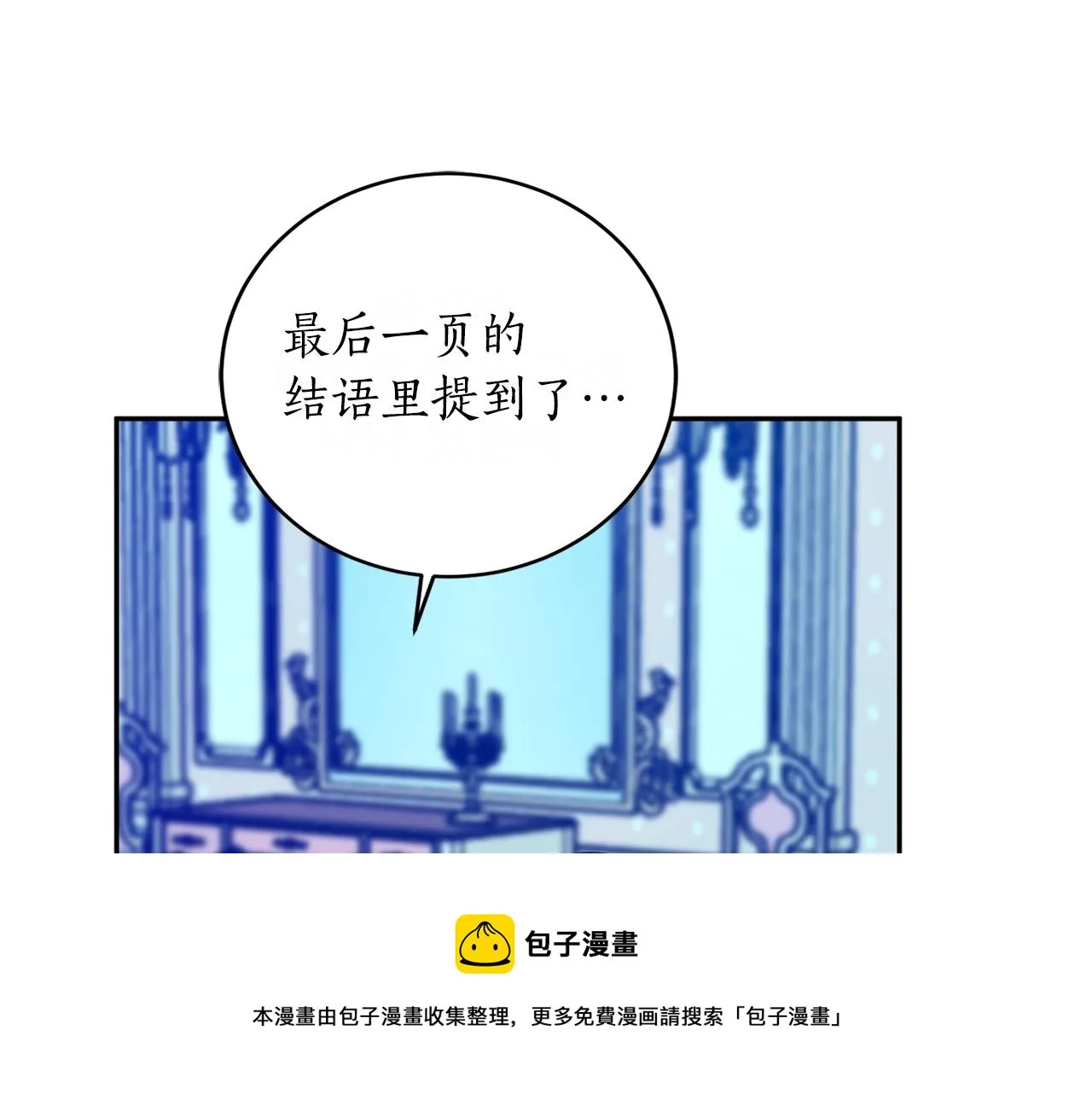 第24话 这个国家没有神 第25页