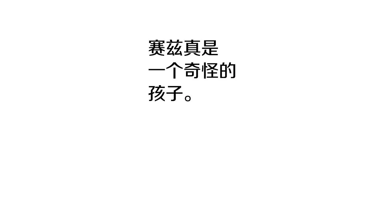 第22话 哥哥口嫌体正直 第100页