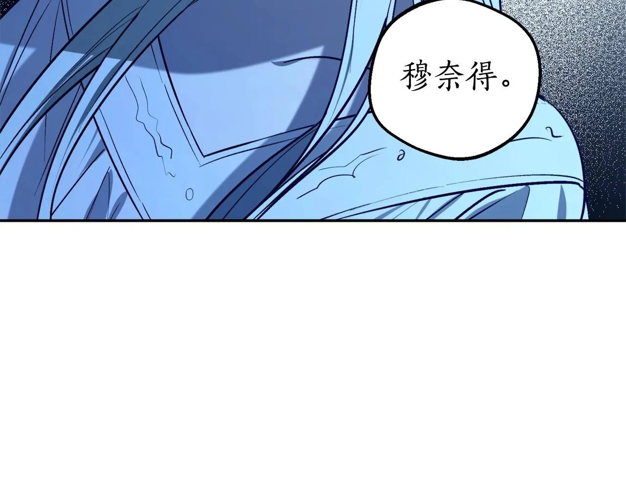 第21话 爸爸是谁？ 第49页