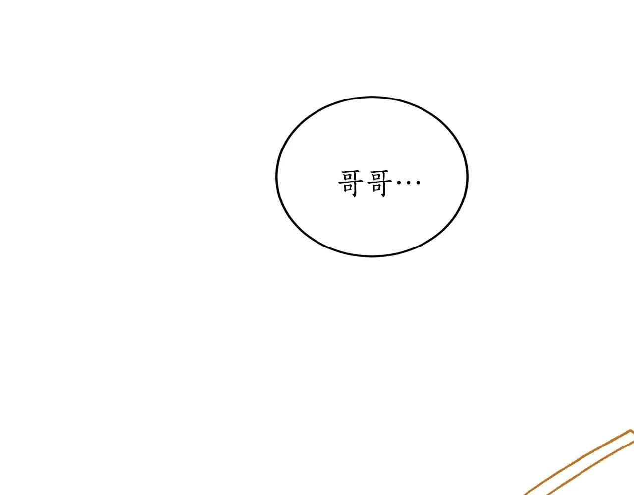 第20话 迟来的相见 第59页