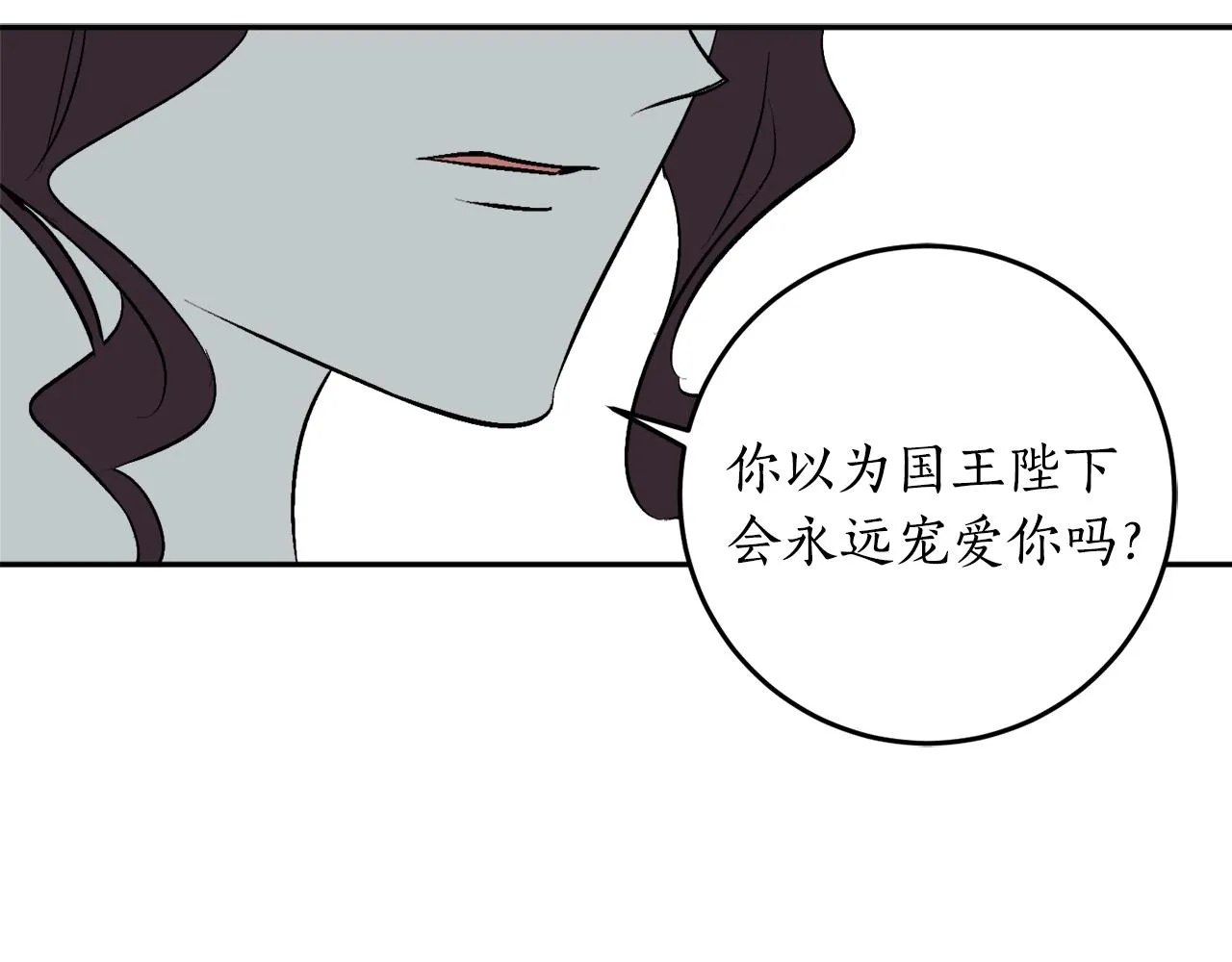 第18话 早已习惯 第16页