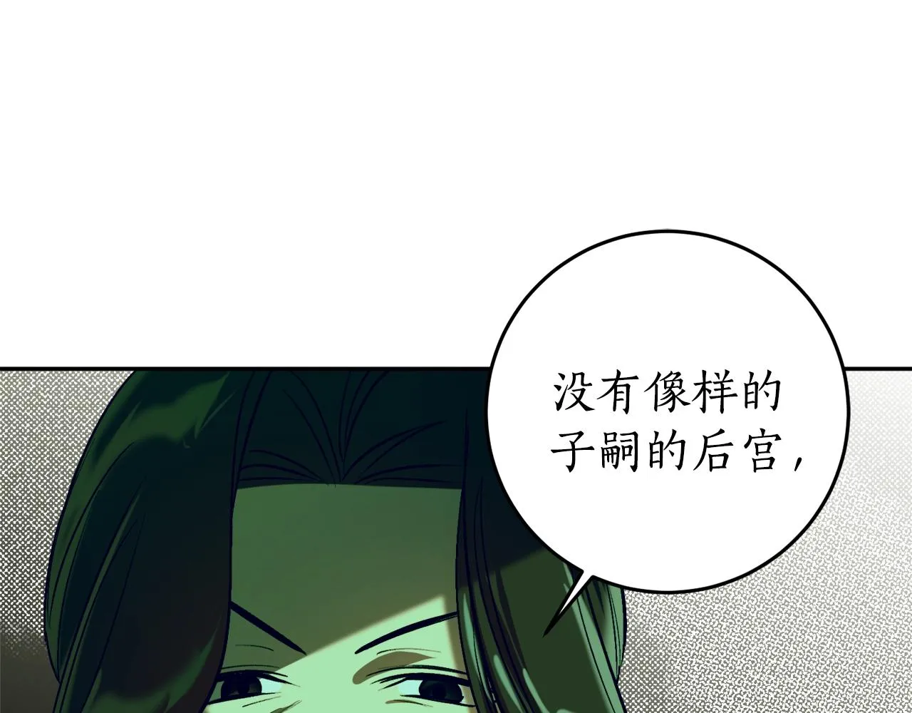 第18话 早已习惯 第19页