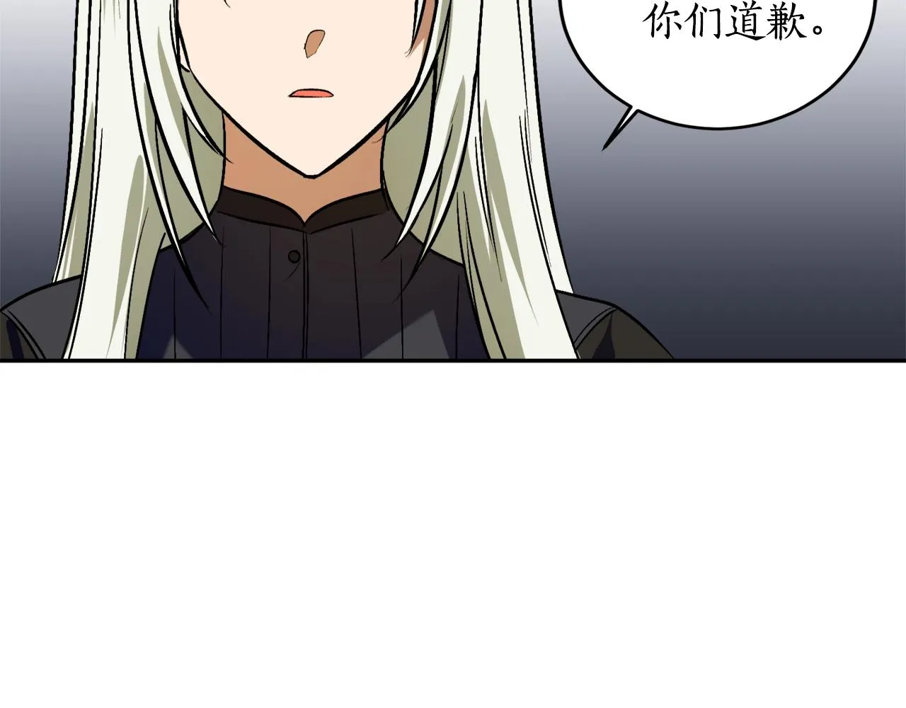 第17话 给我道歉 第157页