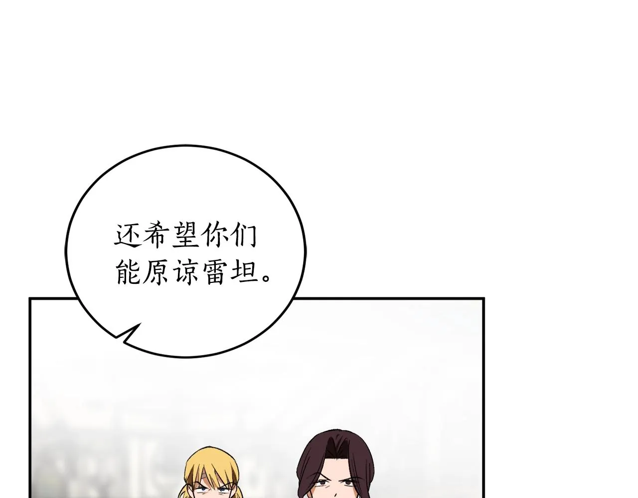第17话 给我道歉 第158页
