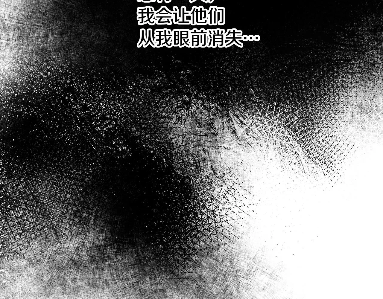 第16话 哥哥与叔叔对上了 第26页