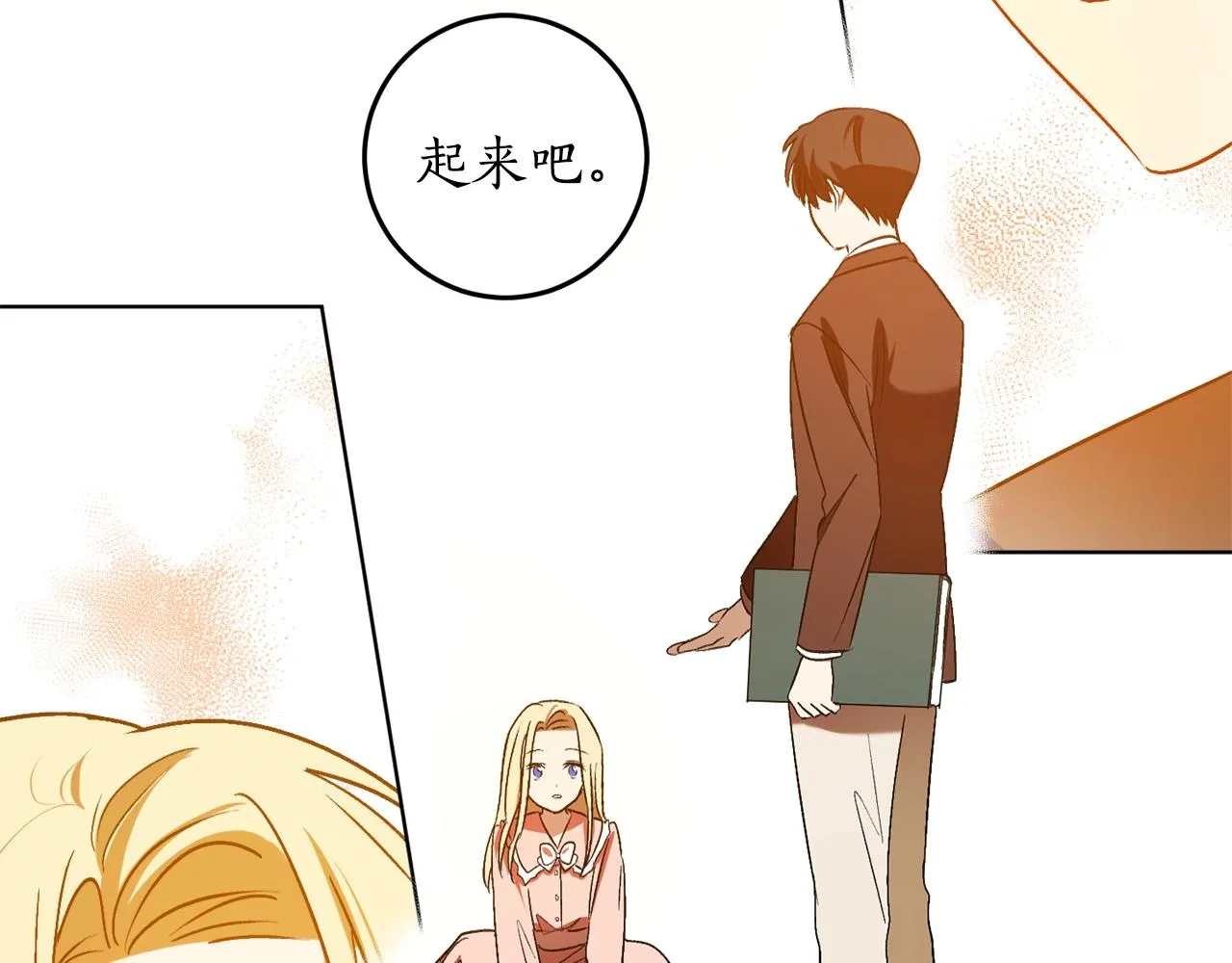 第16话 哥哥与叔叔对上了 第56页