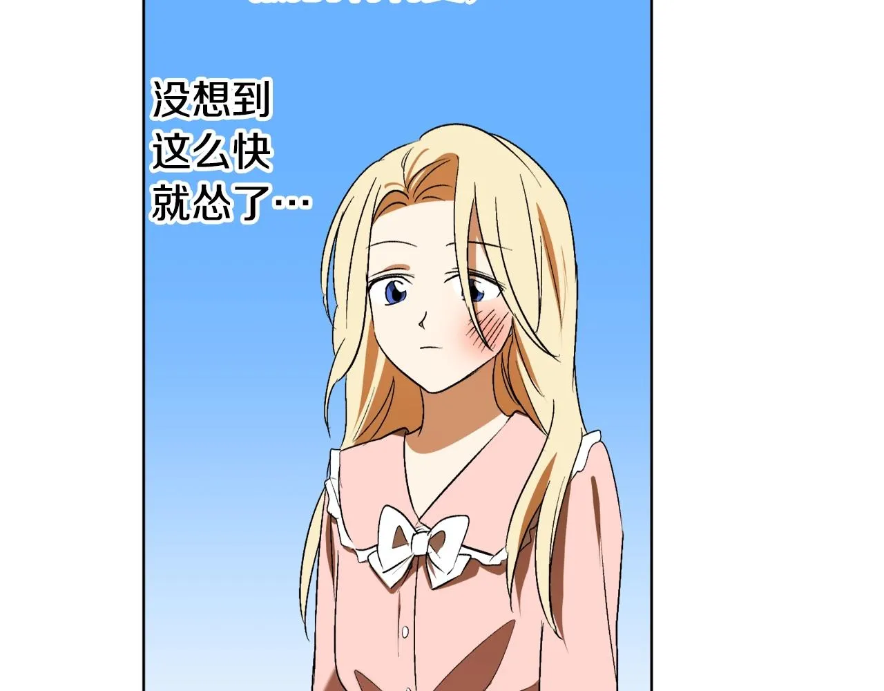 第16话 哥哥与叔叔对上了 第81页