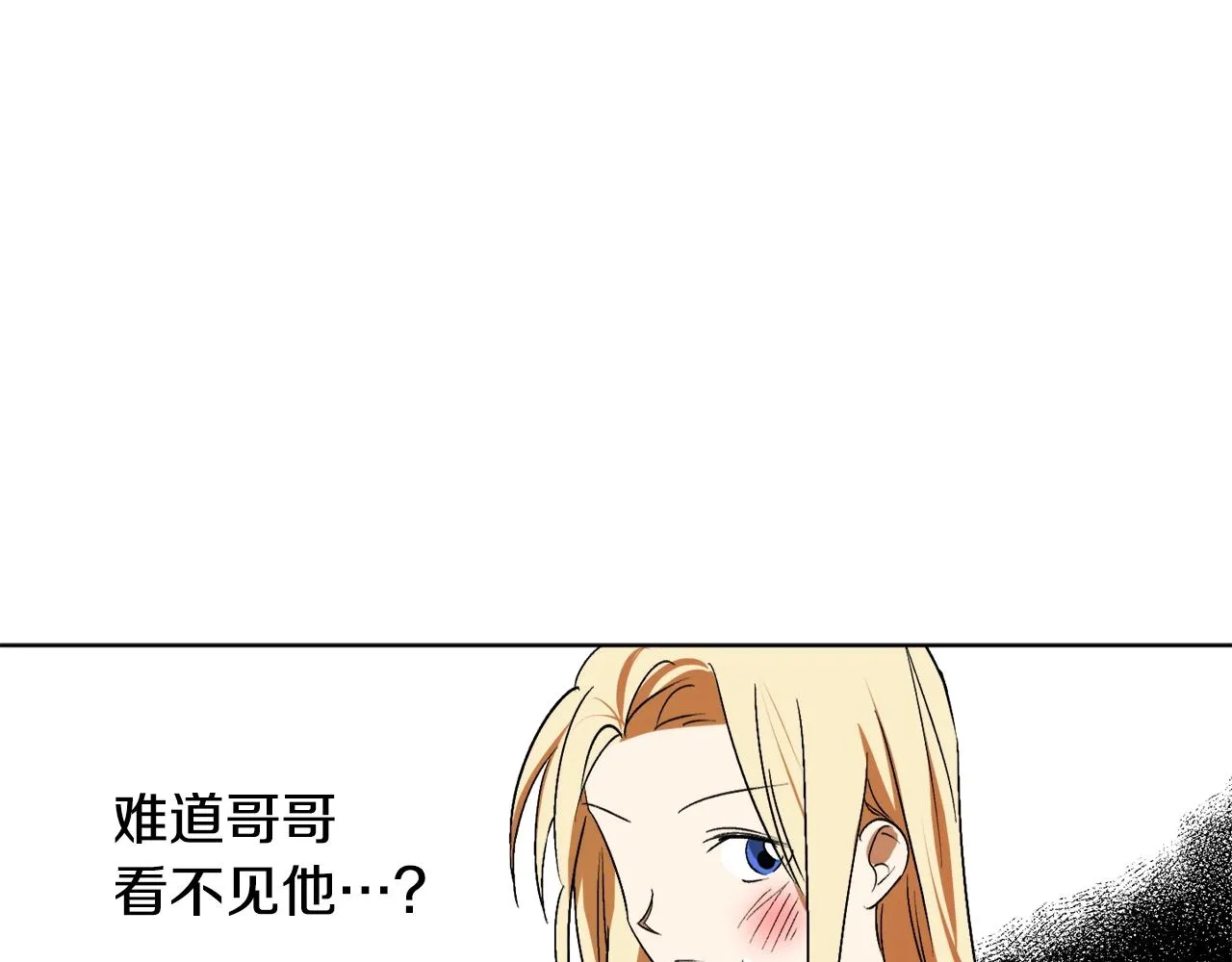 第16话 哥哥与叔叔对上了 第131页