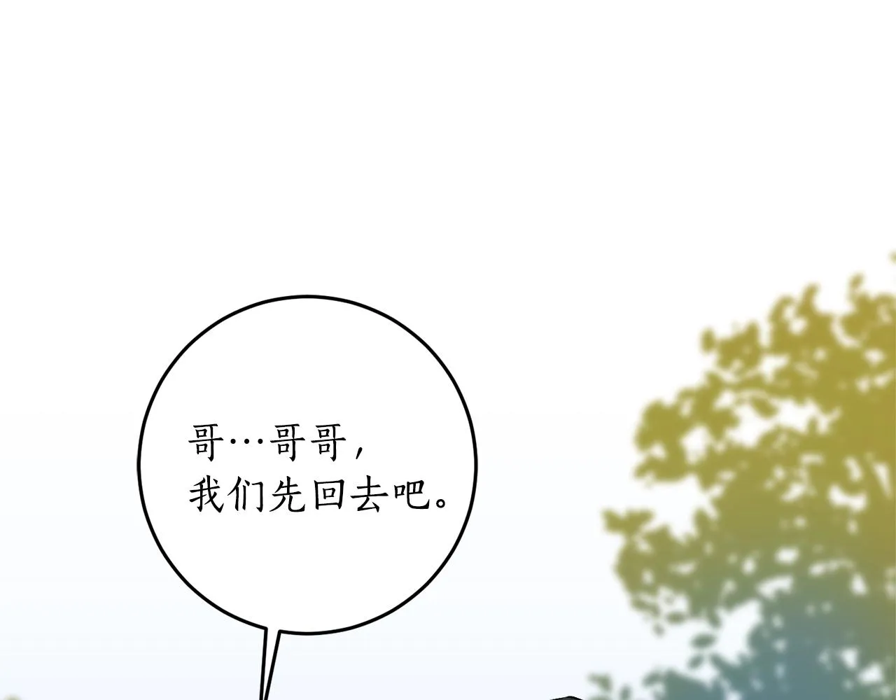第16话 哥哥与叔叔对上了 第145页