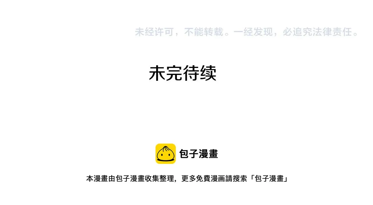 第16话 哥哥与叔叔对上了 第152页