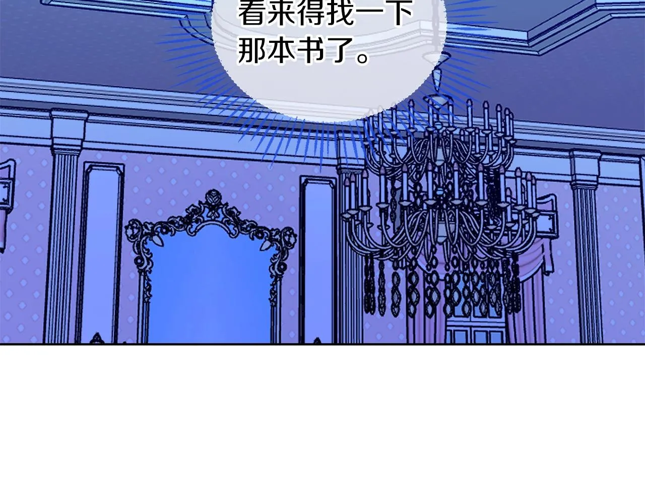 第14话 我会陪着哥哥的 第71页