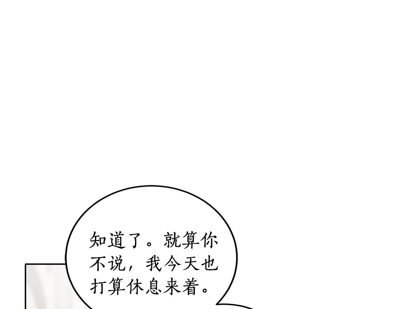 第14话 我会陪着哥哥的 第122页
