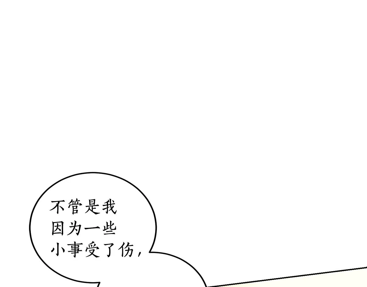 第14话 我会陪着哥哥的 第128页