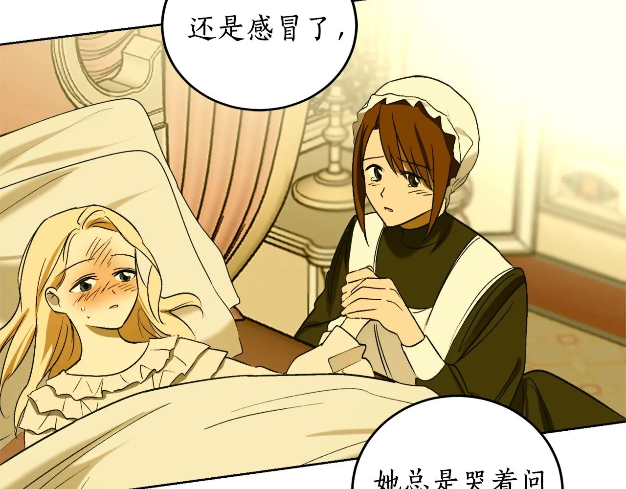 第14话 我会陪着哥哥的 第129页