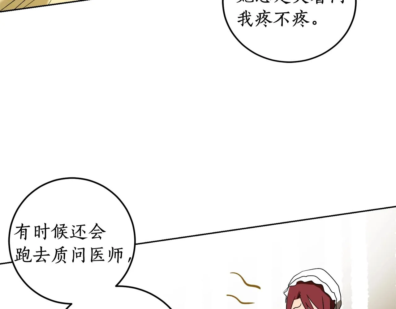 第14话 我会陪着哥哥的 第130页