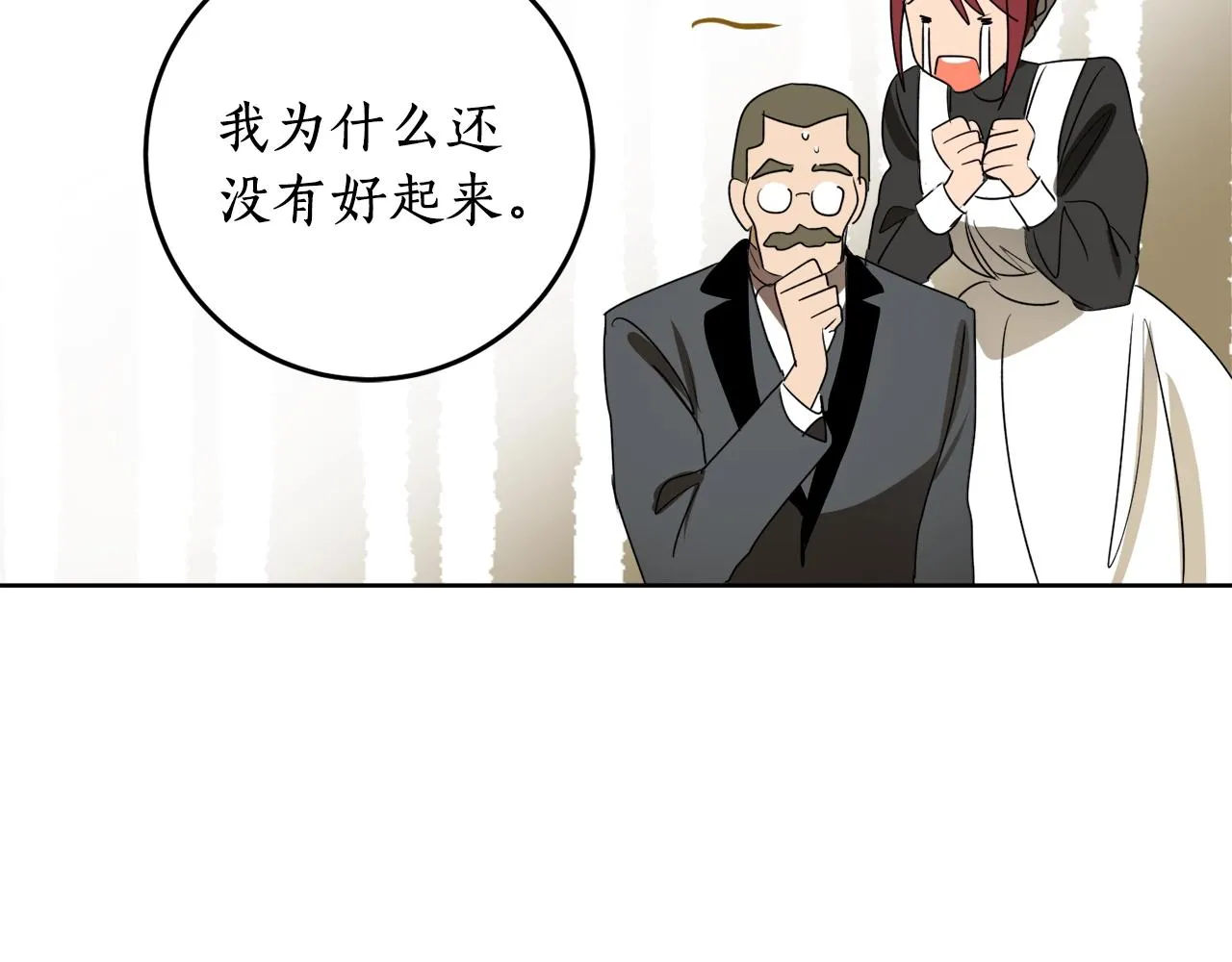 第14话 我会陪着哥哥的 第131页
