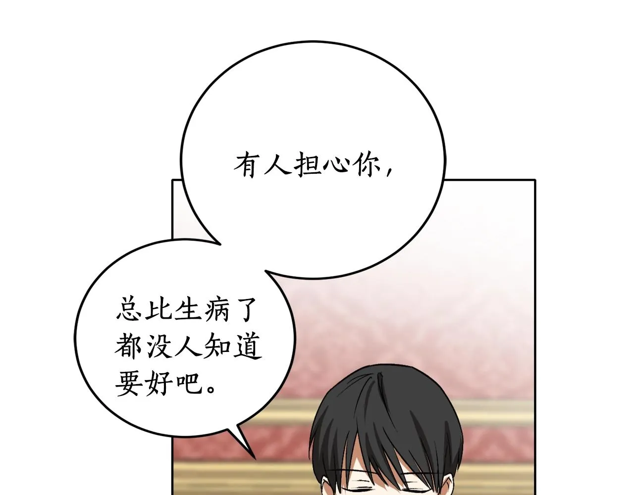 第14话 我会陪着哥哥的 第135页