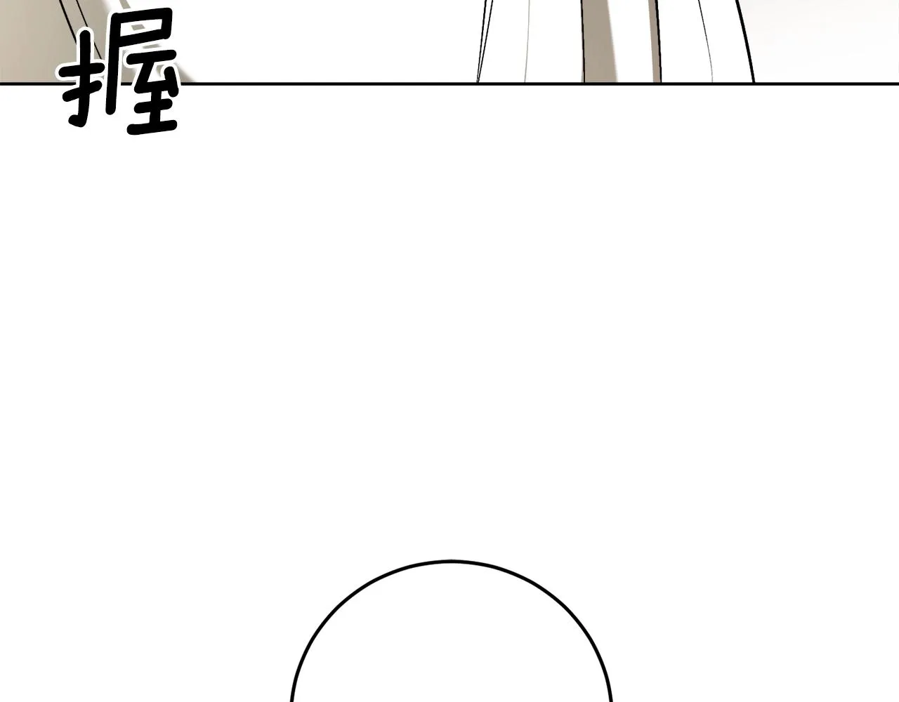 第13话 笨拙的安慰 第12页