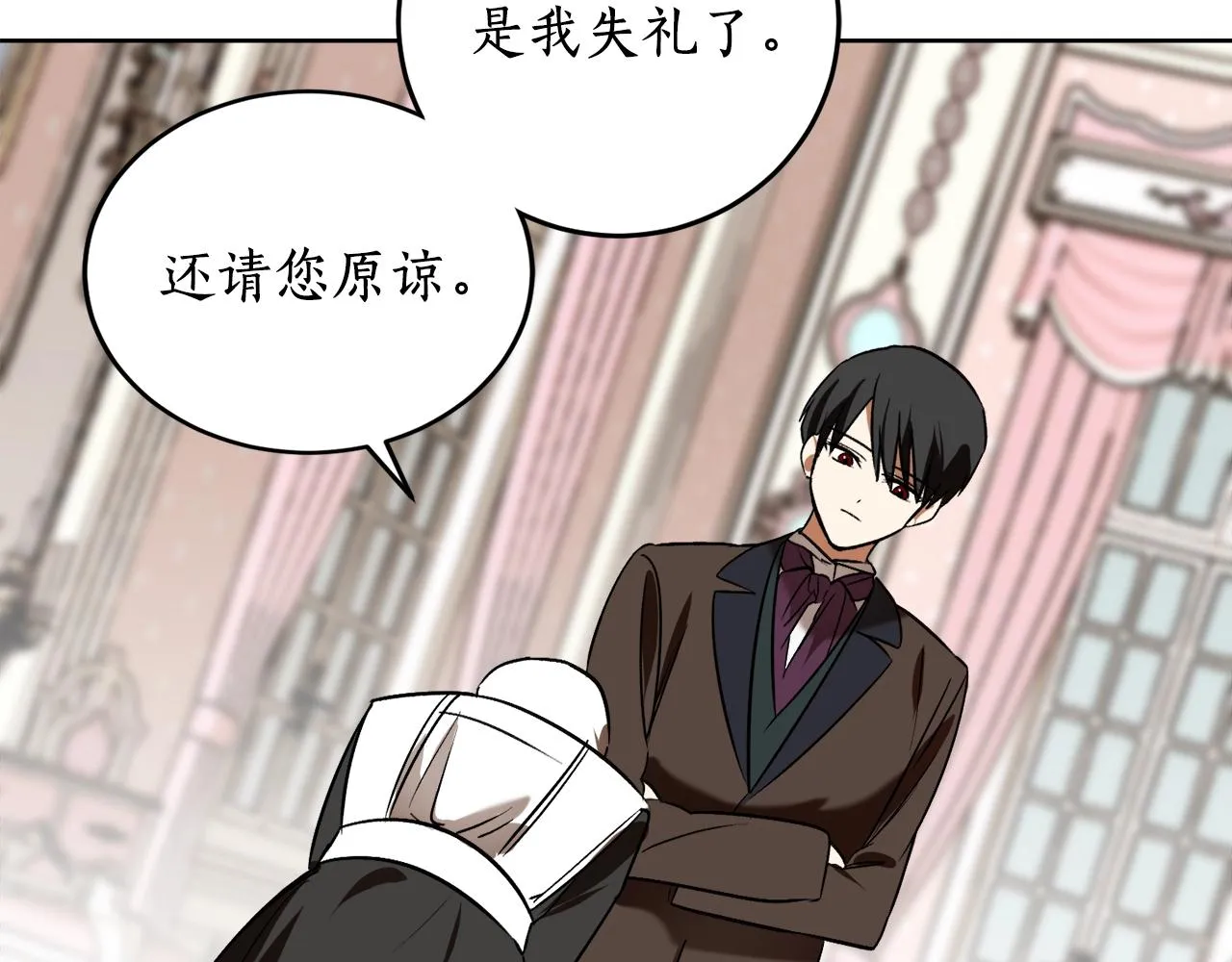 第13话 笨拙的安慰 第13页