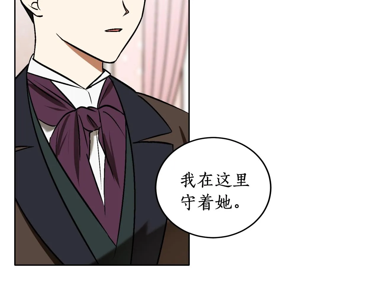 第13话 笨拙的安慰 第16页