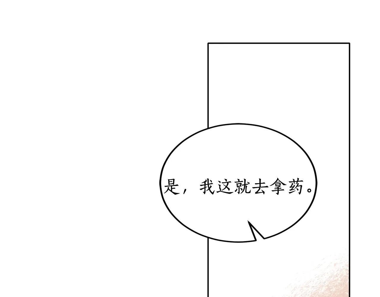 第13话 笨拙的安慰 第17页