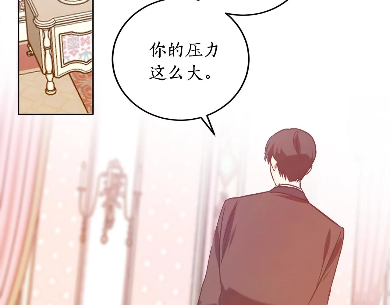 第13话 笨拙的安慰 第30页