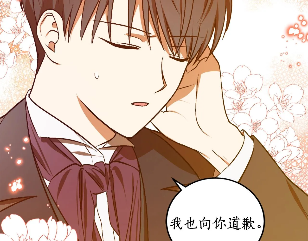 第13话 笨拙的安慰 第35页