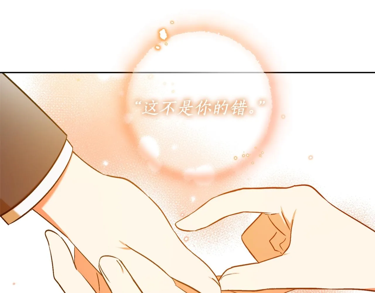 第13话 笨拙的安慰 第49页