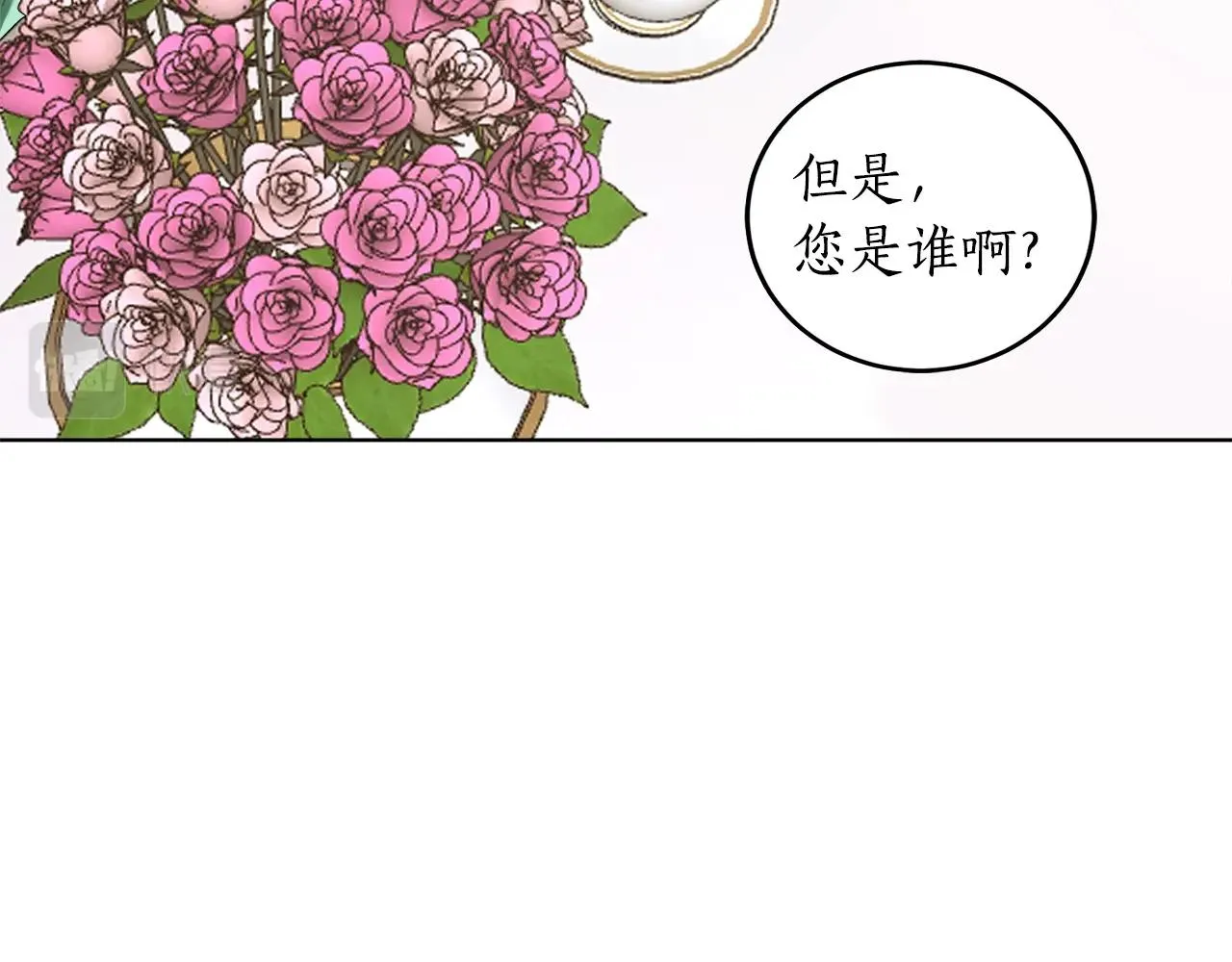 第11话 皇宫深处的男人 第21页