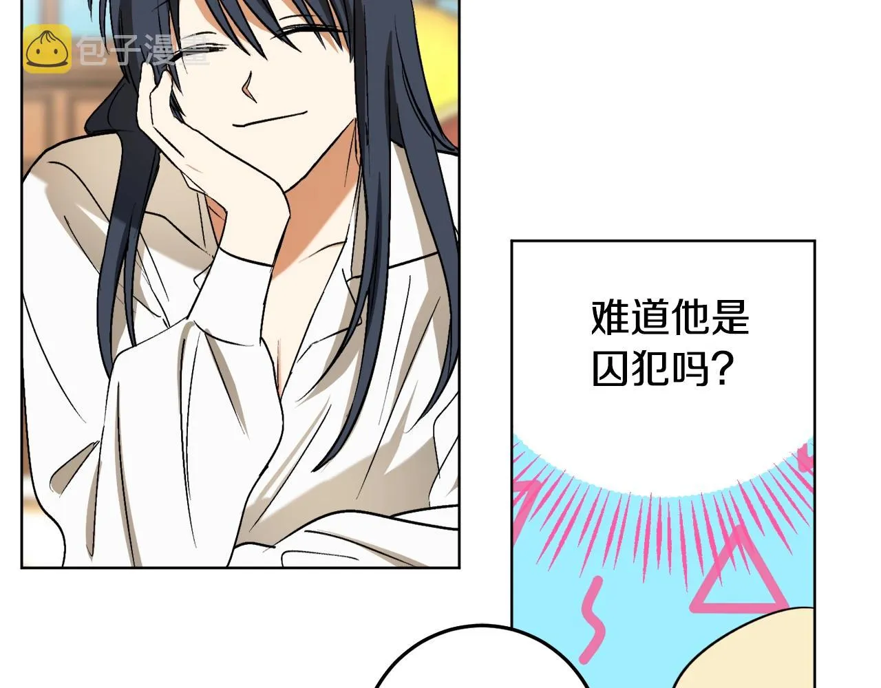 第11话 皇宫深处的男人 第25页