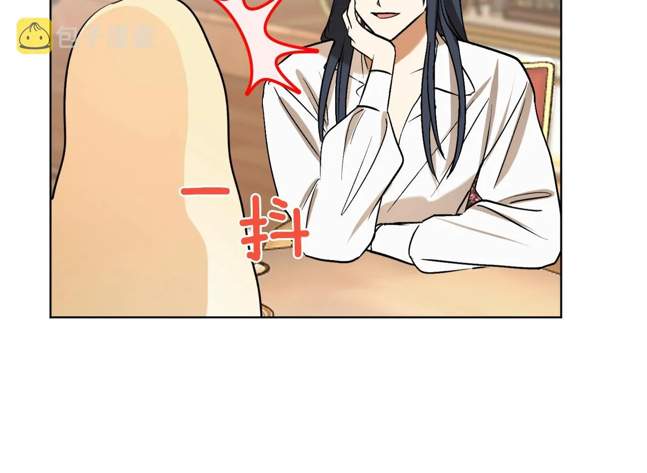 第11话 皇宫深处的男人 第31页