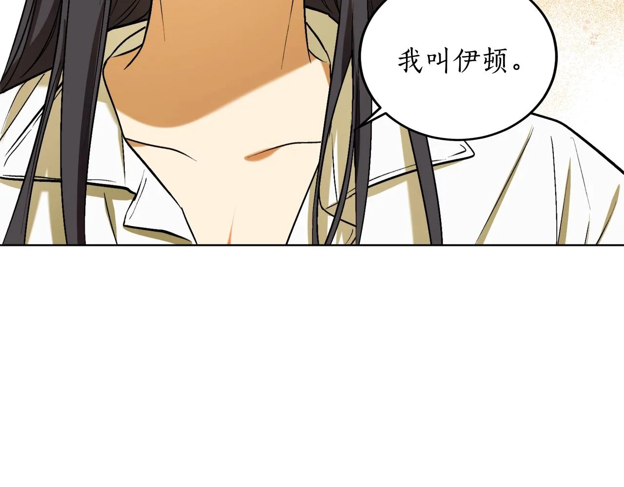 第11话 皇宫深处的男人 第59页