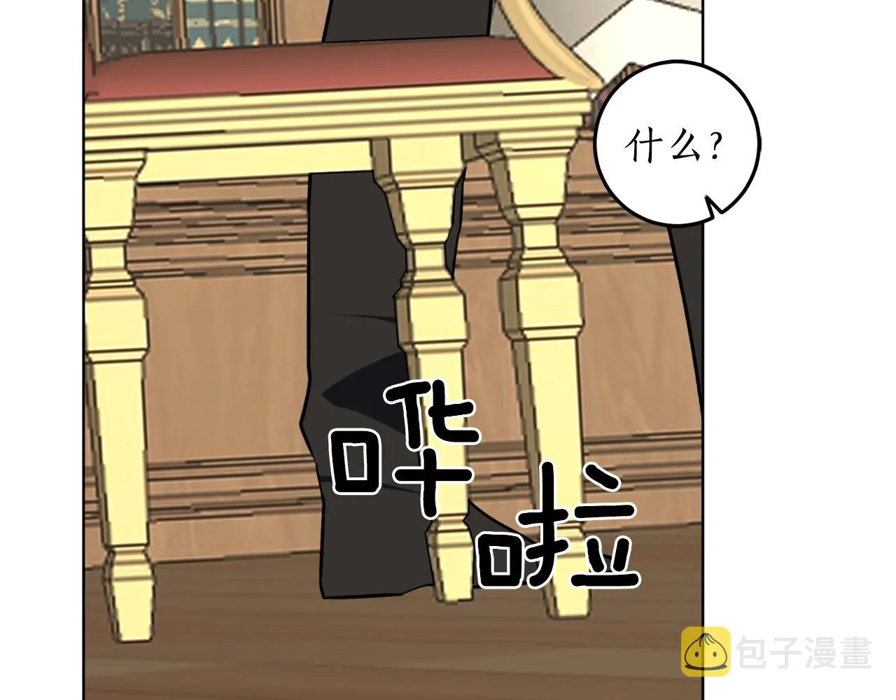 第11话 皇宫深处的男人 第108页