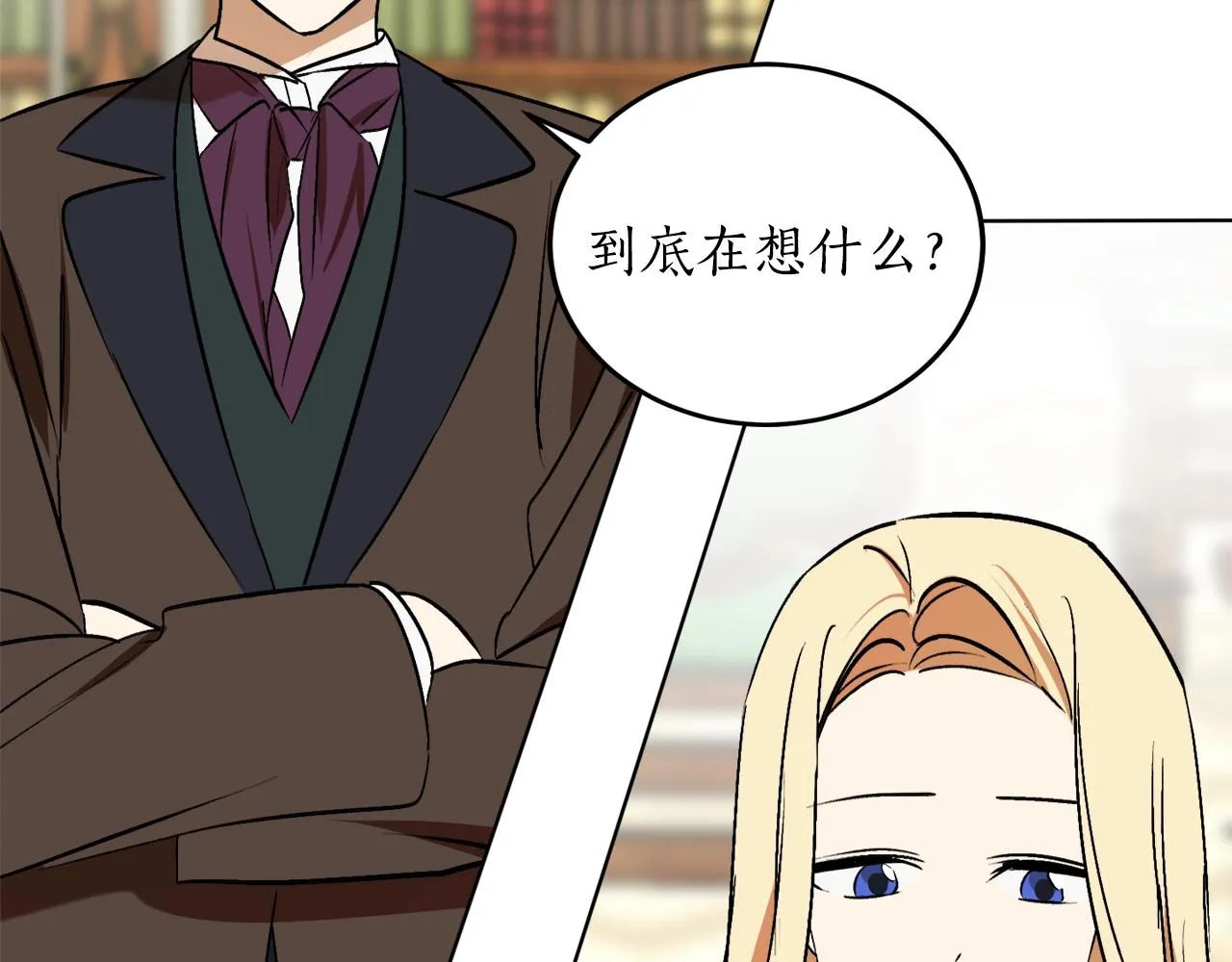第11话 皇宫深处的男人 第137页
