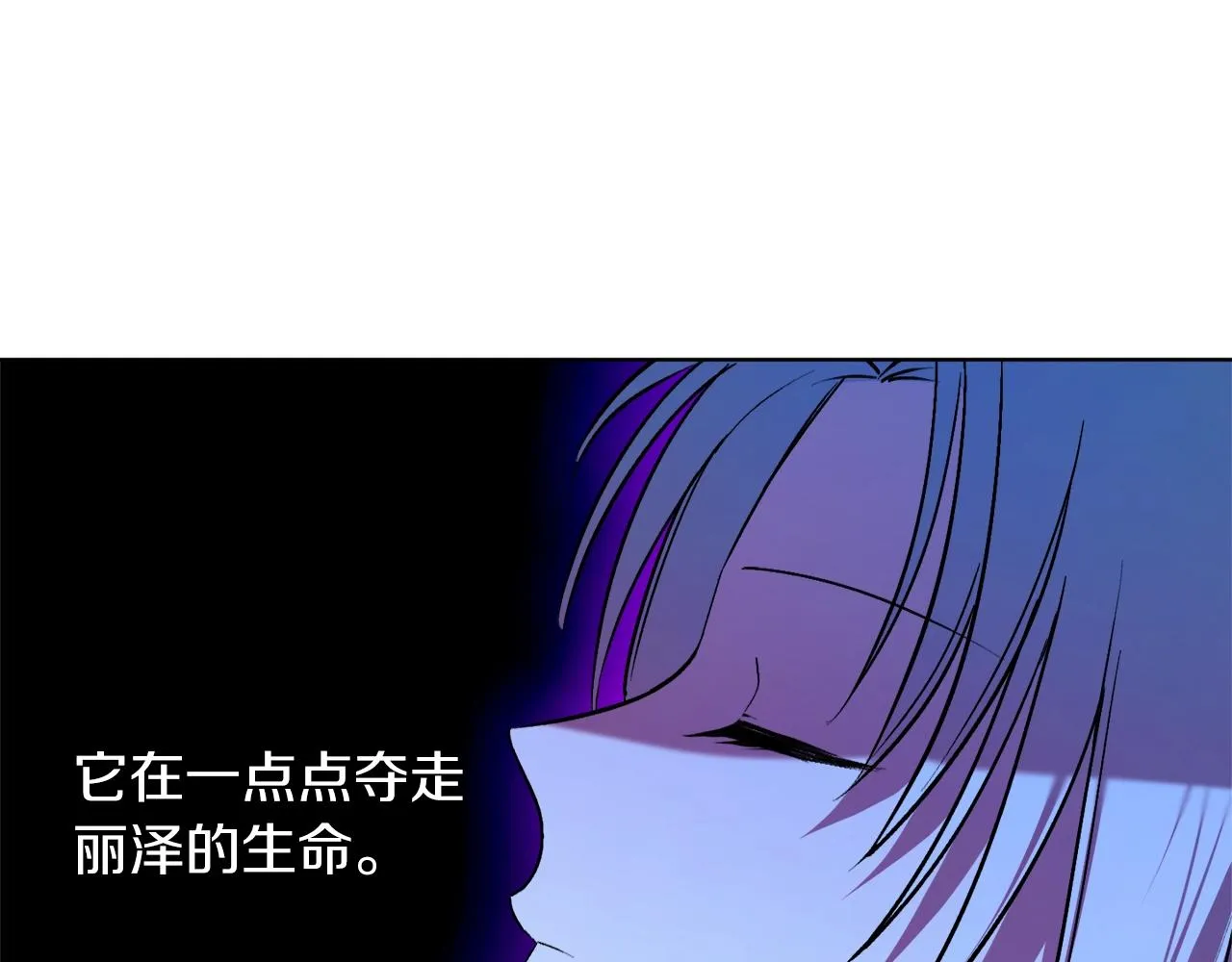 第10话 笨丫头 第9页