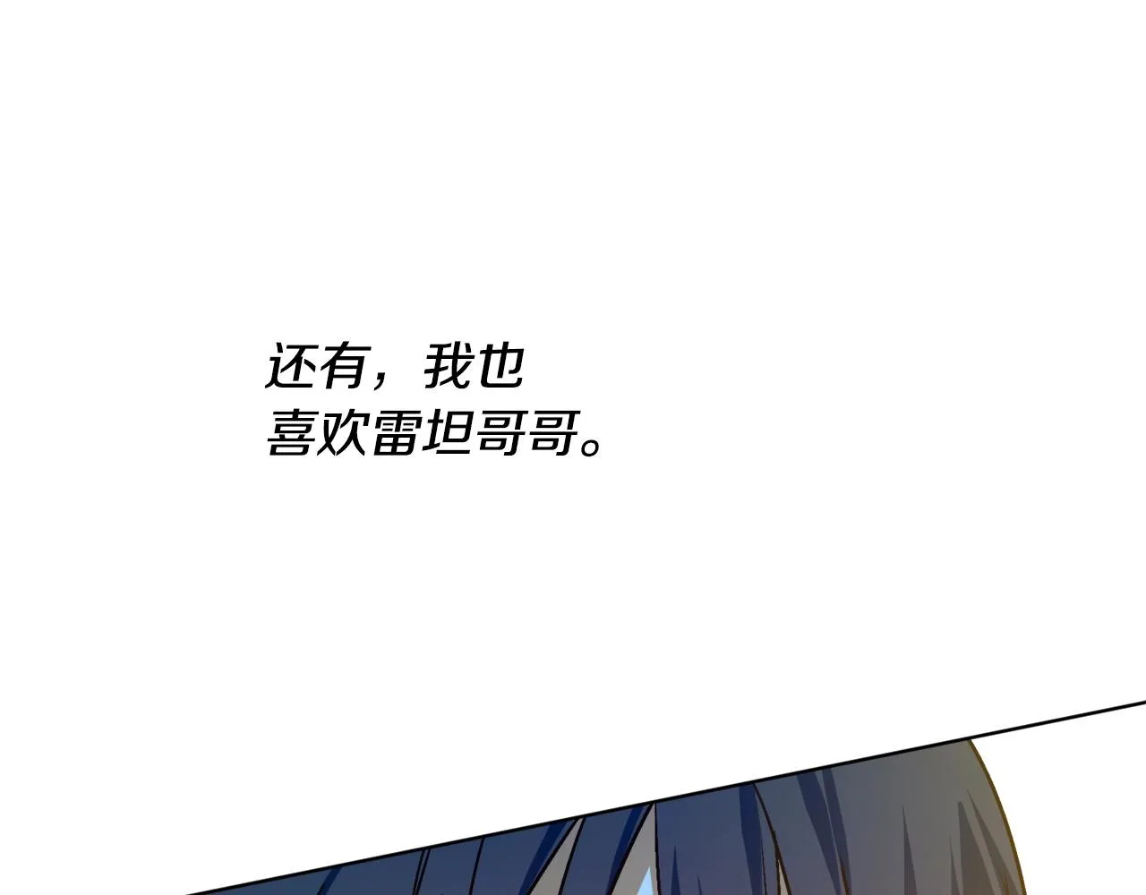 第10话 笨丫头 第55页