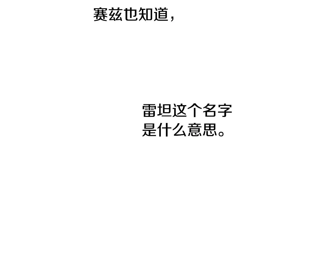 第9话 没有喜欢的东西 第30页