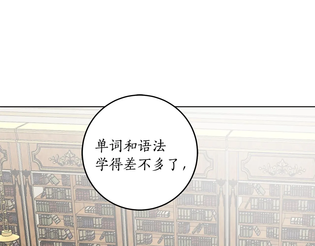 第9话 没有喜欢的东西 第121页