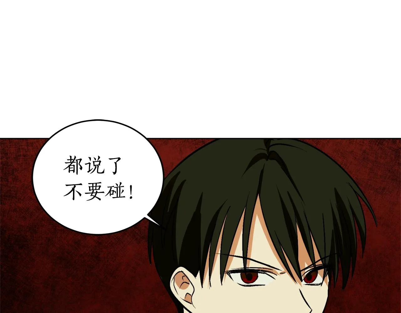第8话 妹妹强势扒衣 第30页