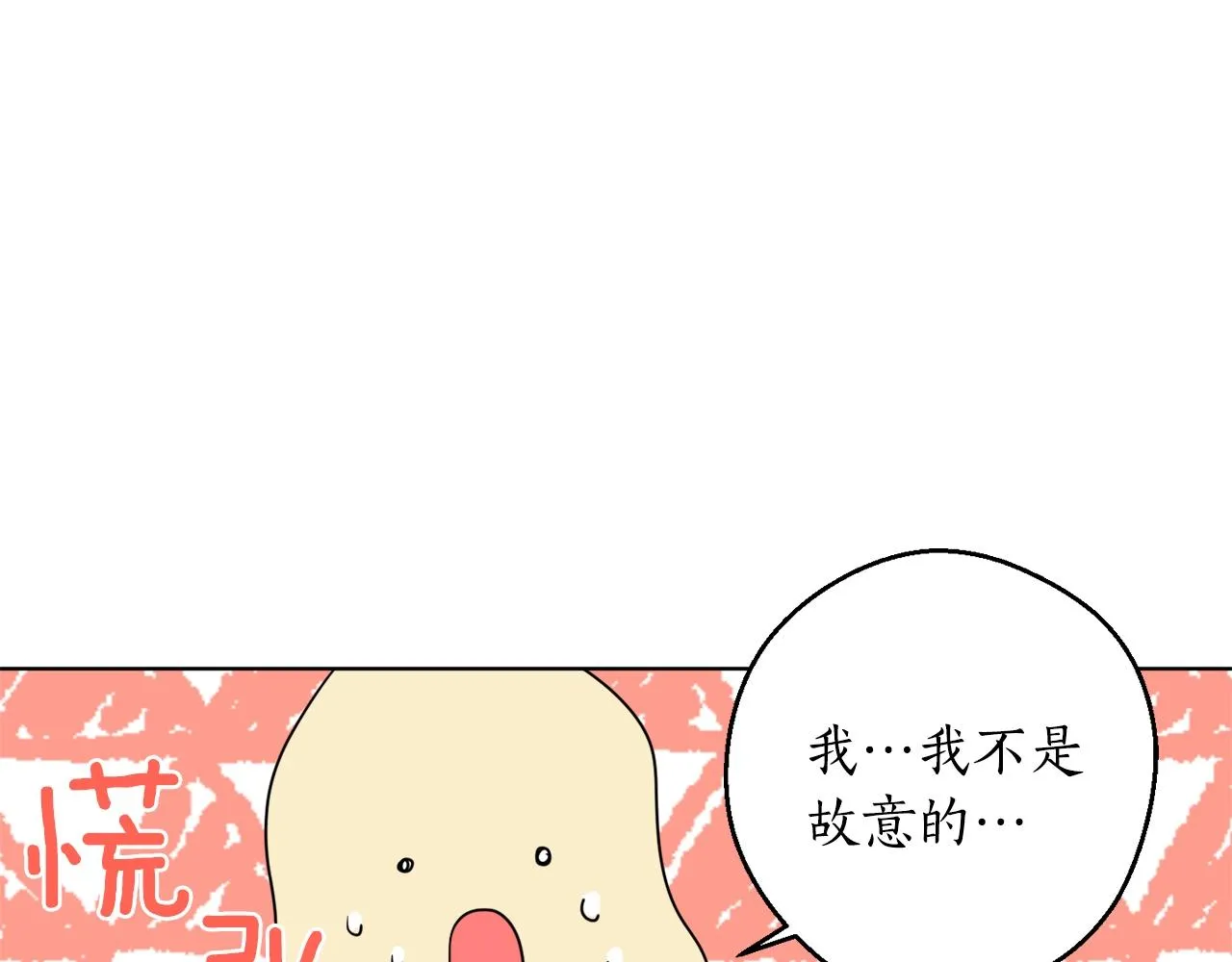 第8话 妹妹强势扒衣 第40页