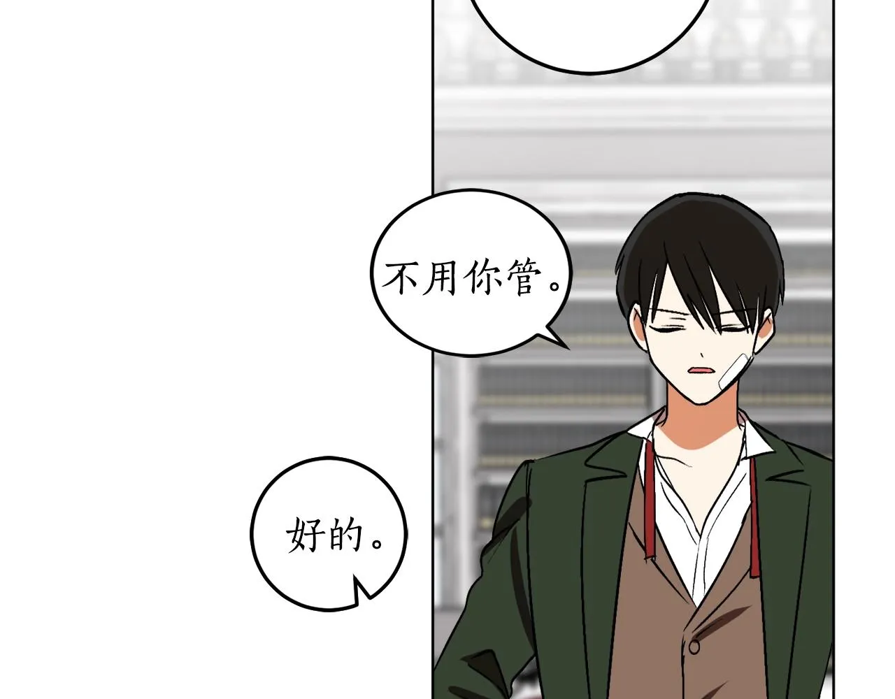 第8话 妹妹强势扒衣 第73页