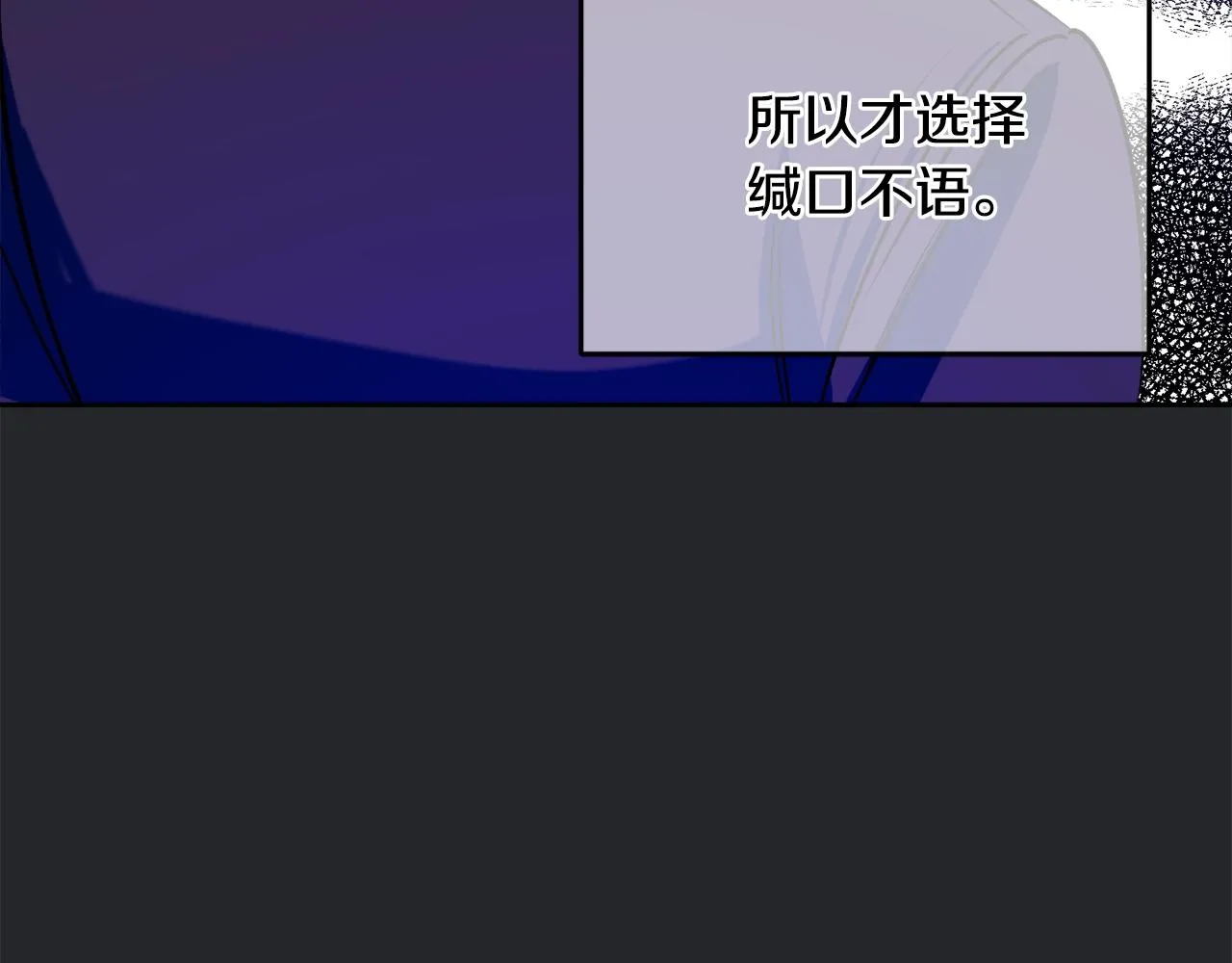 第7话 15岁？！ 第76页