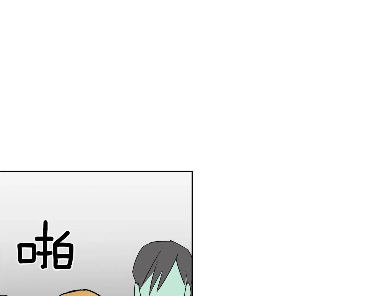 第6话 联手揍人 第6页