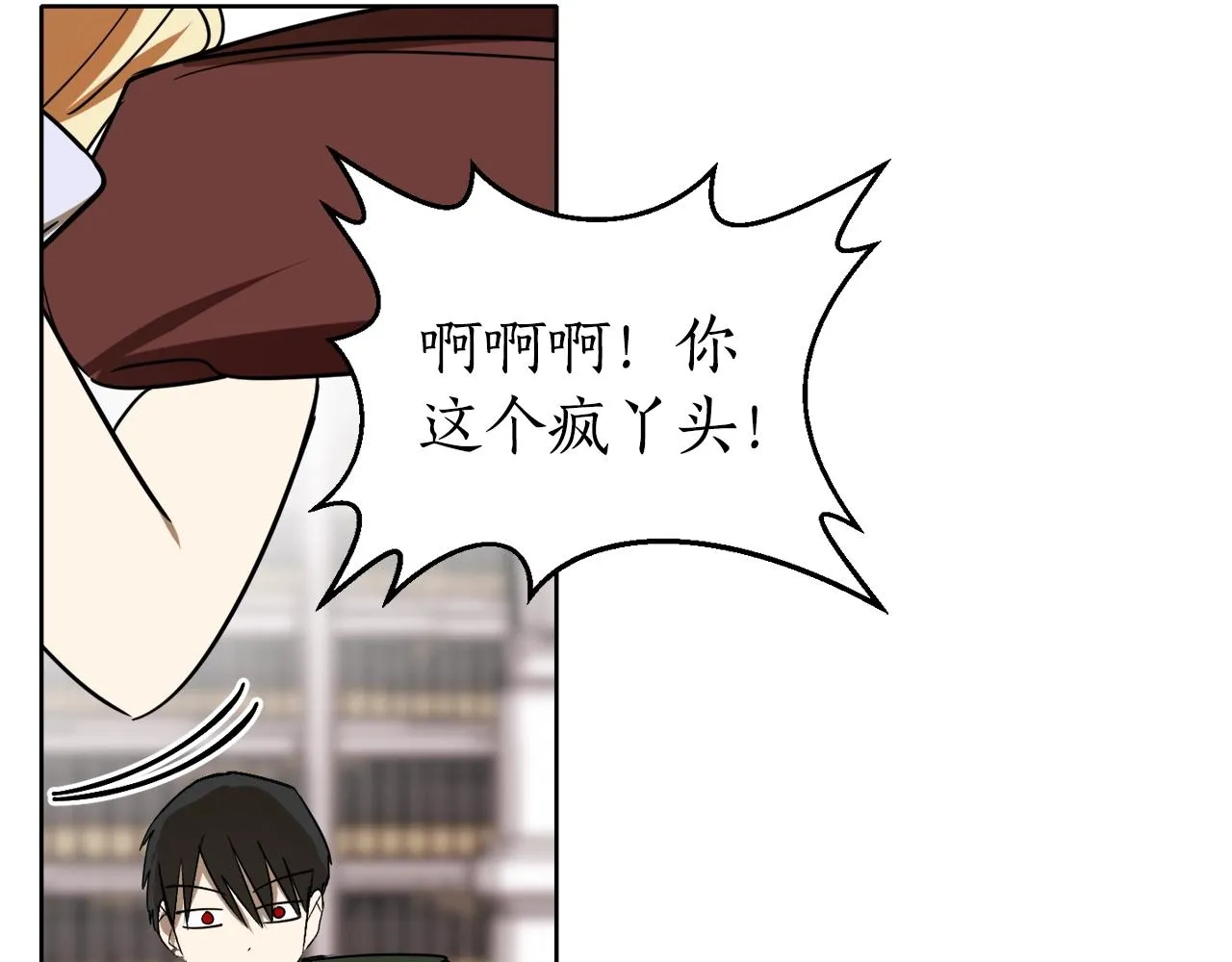 第6话 联手揍人 第43页