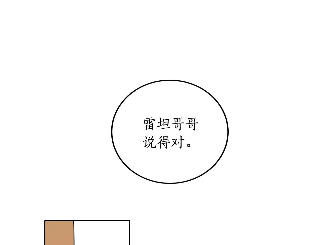 第6话 联手揍人 第47页