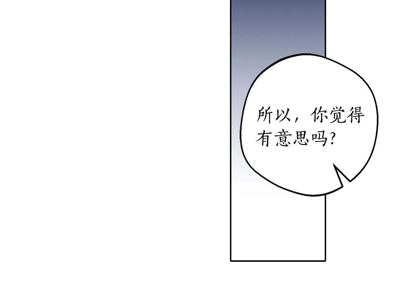 第6话 联手揍人 第58页