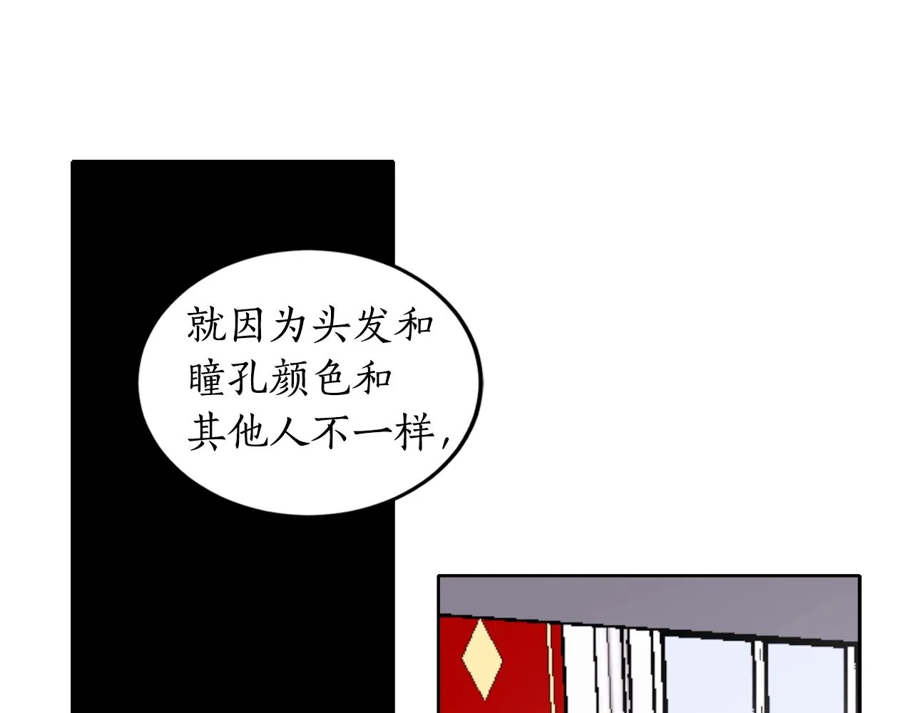 第6话 联手揍人 第64页