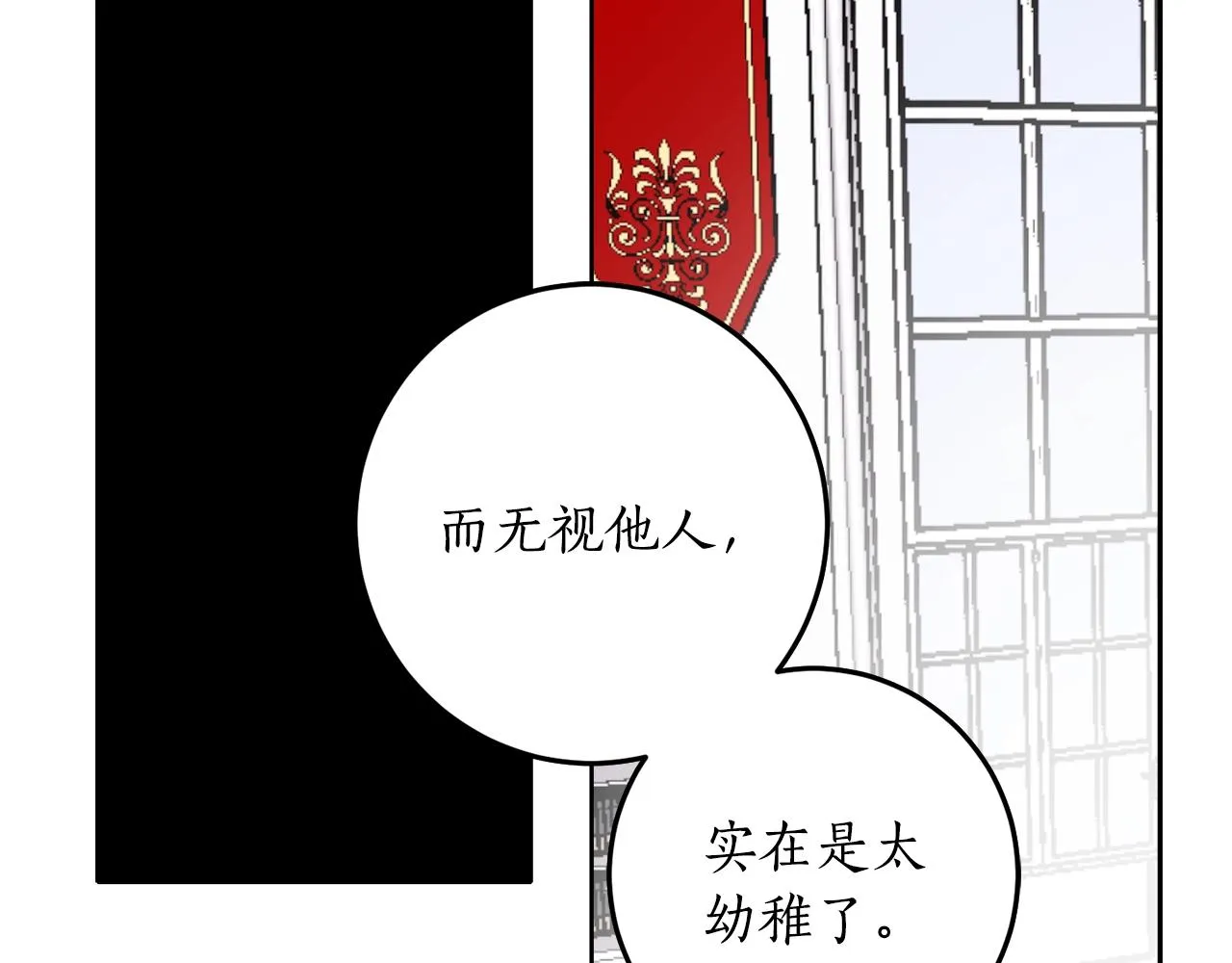 第6话 联手揍人 第65页