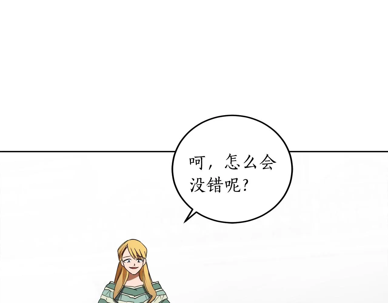 第6话 联手揍人 第70页