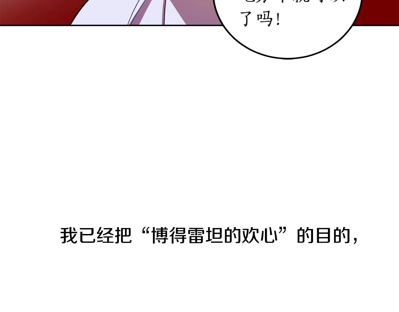 第6话 联手揍人 第77页